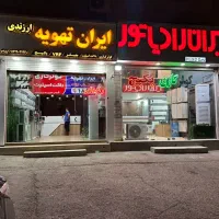 پکیج36هزار ایران رادیاتورمدلL تهویه ارزندی  پکیج