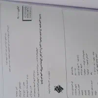 کتاب ریاضی هشتم تیزهوشان مبتکران رشادت|کتاب و مجله آموزشی|الوند, |دیوار