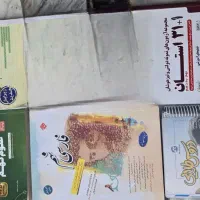 بهترین کتابهای کمک آموزشی نهم چاپ۴۰۳