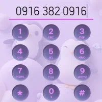 ۰۹۱۶.۶۲۵.۰۹۱۶|سیم‌کارت|اهواز, شریعتی جنوبی|دیوار