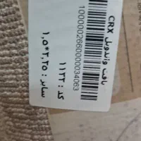 فرش ۴متری (نو)