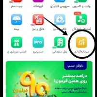 هدیه 300تومنو از اسنپ با کد معرفdnyWTxkbc