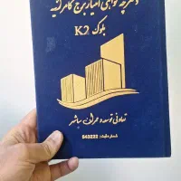 پروژه-کامرانیه-سفیر-دیپلمات-ایران-یک