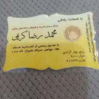 ربع سکه بانکی هولوگرام دار