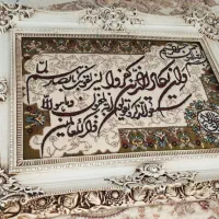 تابلو وان یکاد زیبا|تابلو فرش|کرج, گلشهر|دیوار