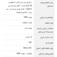ام پی تری پلیر(پخش کننده موسیقی)|پخش‌کننده همراه|رفسنجان, |دیوار