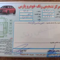 فروش|خودرو سواری و وانت|چاپشلو, |دیوار