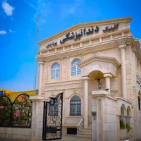 استخدام کارشناس تولید محتواکلینیک دندانپزشکی پردیس