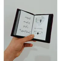 قاب موزیکال،مینی البوم