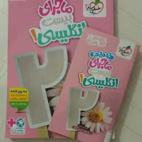 ماجرای بیست انگلیسی ۱ خیلی سبز