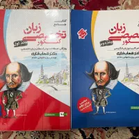 کتاب زبان تخصصی کنکور مبتکران