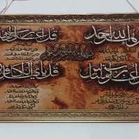 تابلو فرش وتابلوی تزیینی