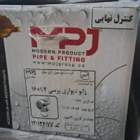 حراج اتصالات ۵ لایه برنجی برند mpj