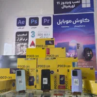 شیائومی POCO C85 حافظه ۲۵۶ رم ۸