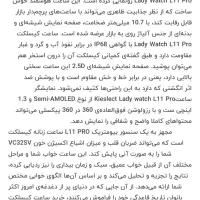 ساعت هوشمند کیسلکت L11 pro|ساعت|قوچان, |دیوار