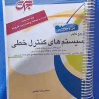 فروشی کتاب های رشته مهندسی مکانیک