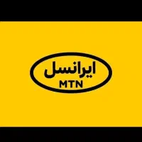 سیم کارت ایرانسل