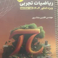 کتاب|کتاب و مجله آموزشی|سوق, |دیوار