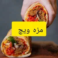 ساندویچ|خوردنی و آشامیدنی|بیرجند, |دیوار