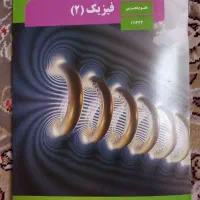 کتاب درسی یازدهم تجربی و ریاضی|کتاب و مجله آموزشی|مشکین‌دشت, |دیوار