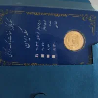 یک عدد ربع سکه