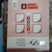 کتاب جویا مجد ریاضی