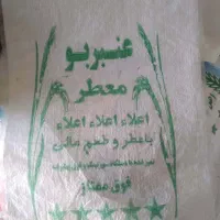 برنج عنبربو شلتوک شالیکوبی مستقیم|خوردنی و آشامیدنی|شیراز, شهرک ولیعصر|دیوار