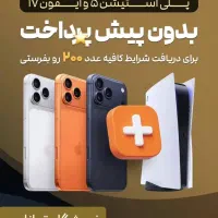 شیائومیX7 سامسونگ a16 a36 a06 اپل 17 قسطی a17 a27