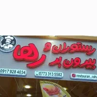 فروش تابلو برجسته چلنیوم درحد نو