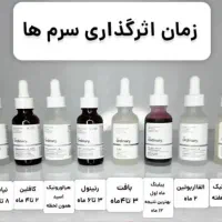 سفارش پکیج کامل صورت|آرایشی، بهداشتی، درمانی|شیراز, بازار|دیوار
