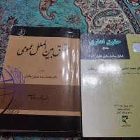 حقوق اداری و حقوق بین الملل عمومی