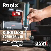 40% تخفیف بر روی محصولات شرکت رونیکس|ماشین‌آلات صنعتی|بجنورد, |دیوار
