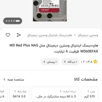 هارد ۶ترا|قطعات و لوازم جانبی رایانه|تبریز, |دیوار