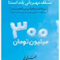 امتیاز وام مهربانی