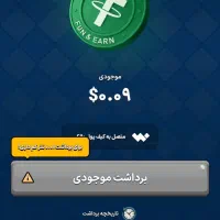 بازی ودرامد