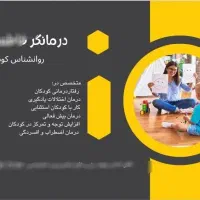 آموزش کودکان استثنایی وعادی