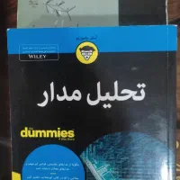 کتاب های دانشگاهی|کتاب و مجله آموزشی|تهران, سازمان برنامه شمالی|دیوار