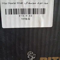 ظروف پذیرایی پیوتر|ظروف سرو و پذیرایی|بندر انزلی, گلسرخ|دیوار