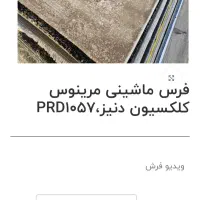 فرش مرینوس ترک ۳ متری برجسته گل دار در حد با کاور|فرش|تهران, سید خندان (جلفا)|دیوار
