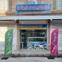 آکواریوم اروند|ماهی|خرمشهر, |دیوار