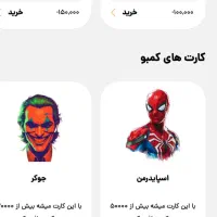 اپلیکیشن کسب درآمد غیر نقدی بگردش|کارت هدیه و تخفیف|خرم‌آباد, |دیوار
