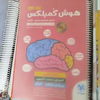 کتاب کمک درسی|لوازم التحریر|کرمان, |دیوار