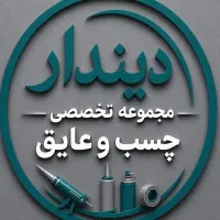 استخدام کارشناس فروش تلفنی(حقوق +پورسانت)