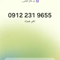 0912-231-9655