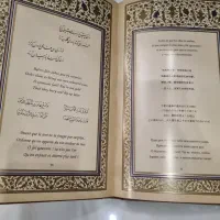 رباعیات خیام به ۸ زبان|کتاب و مجله ادبی|تهران, هروی|دیوار