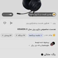 هدست / هدفون گیمینگ ریزر KRAKEN X|کنسول، بازی ویدئویی و آنلاین|خمینی‌شهر, |دیوار