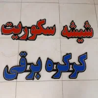 تابلو ال ای دی