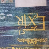 4تخته فرش 12متری