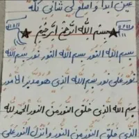 دعا (رزق)