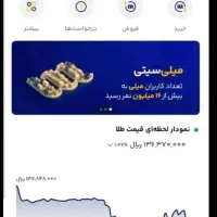 کد دعوت میلی برای امتیاز رایگان